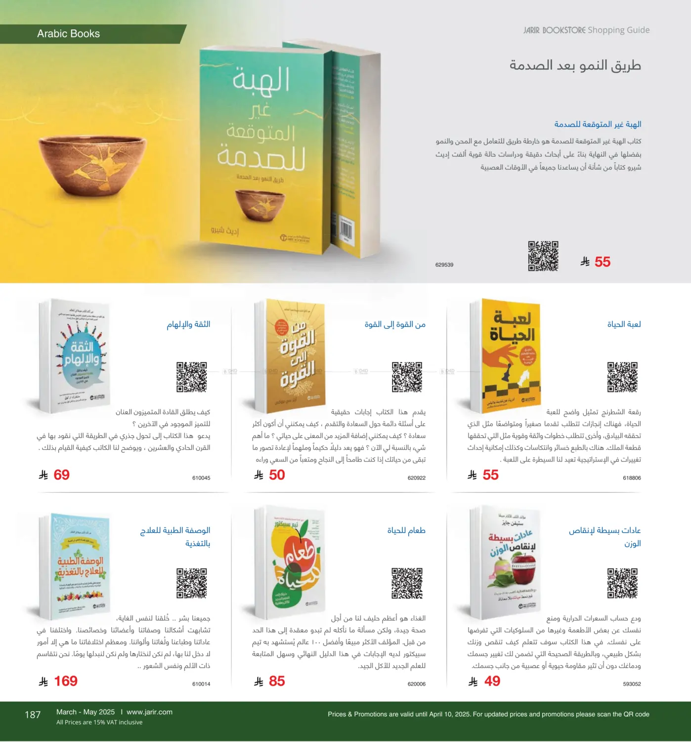 دليل التسوق in خميس مشيط