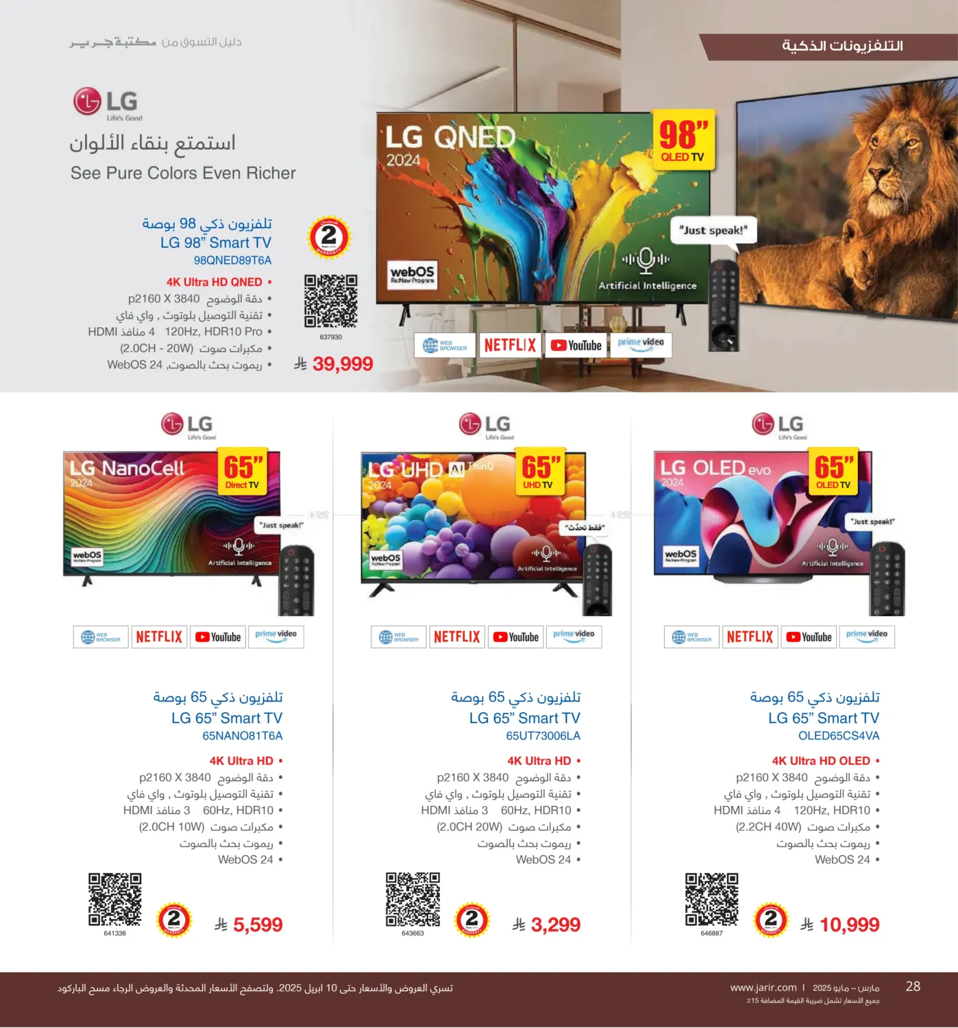 دليل التسوق in خميس مشيط