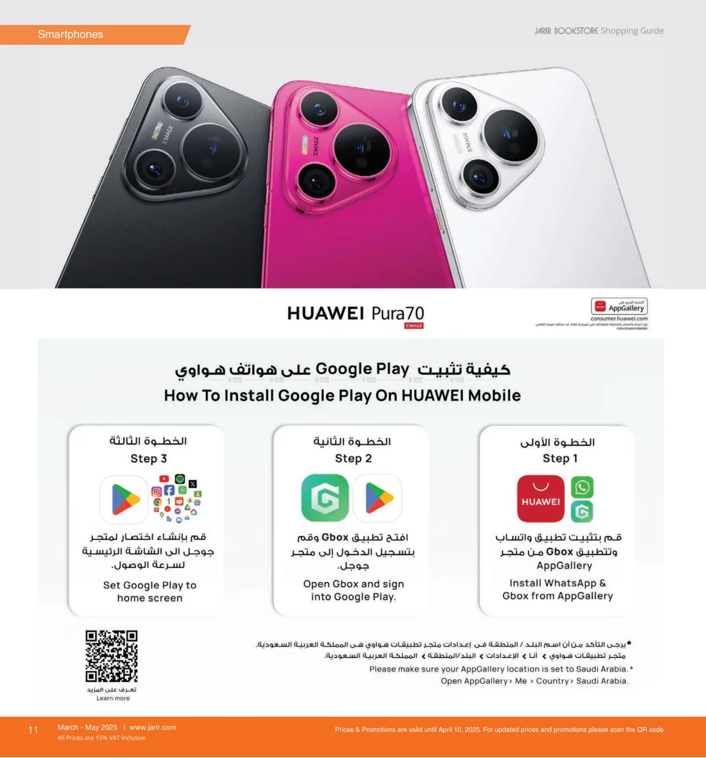 دليل التسوق in خميس مشيط