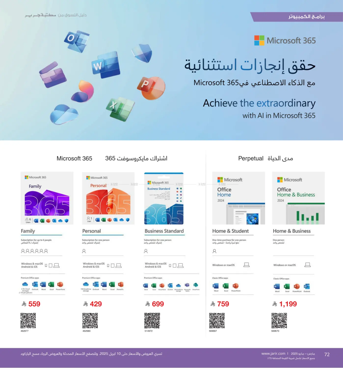 دليل التسوق in خميس مشيط