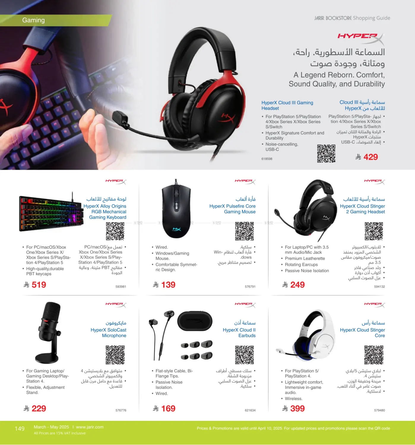 دليل التسوق in خميس مشيط