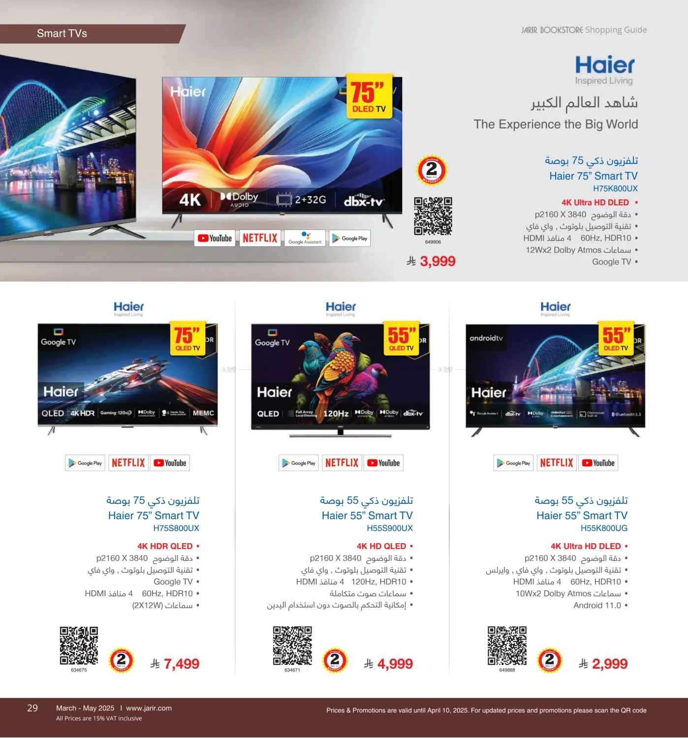 دليل التسوق in خميس مشيط