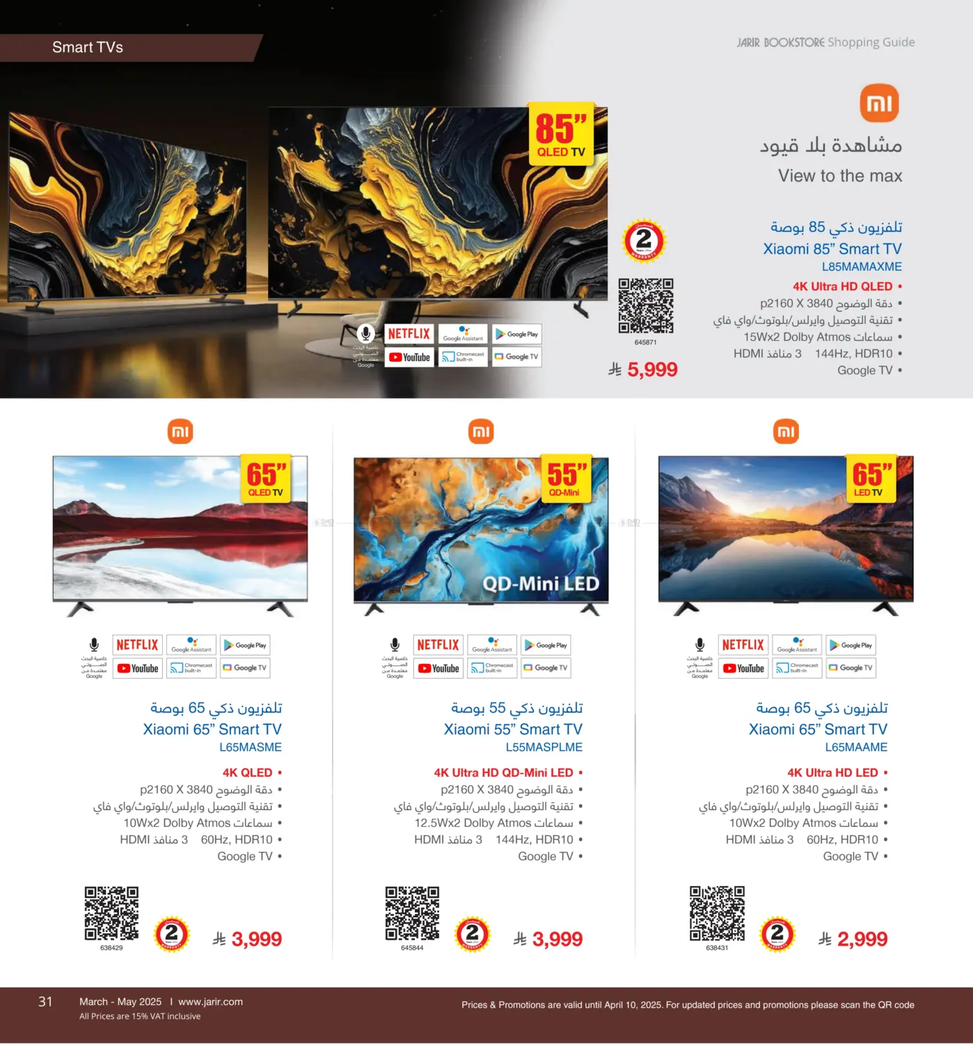 دليل التسوق in خميس مشيط