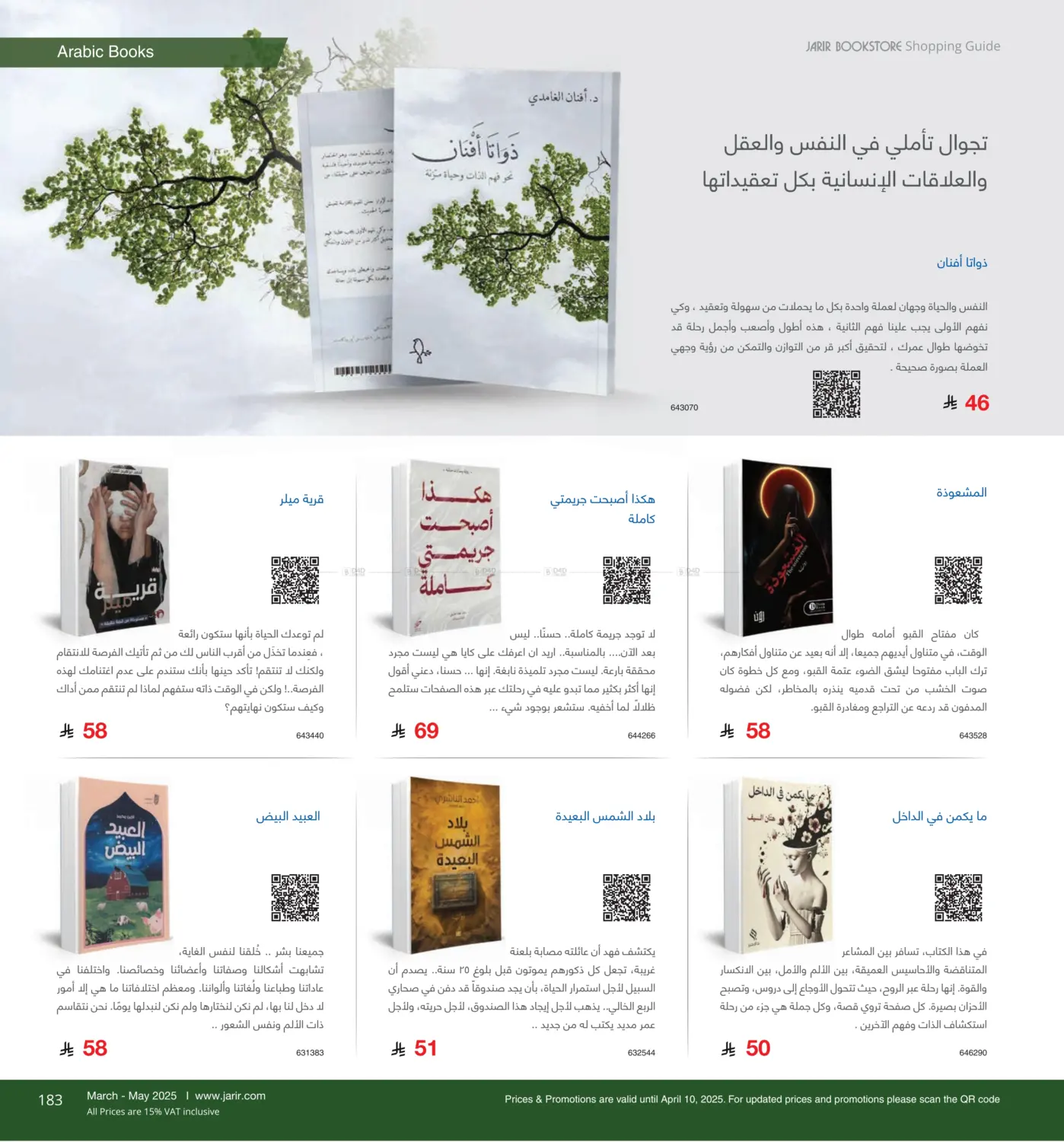 دليل التسوق in خميس مشيط