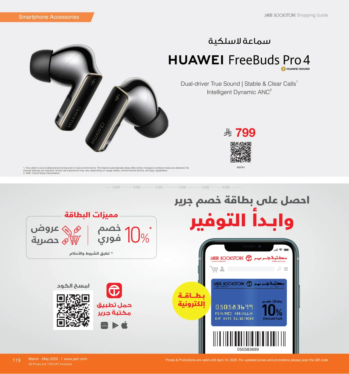دليل التسوق in خميس مشيط