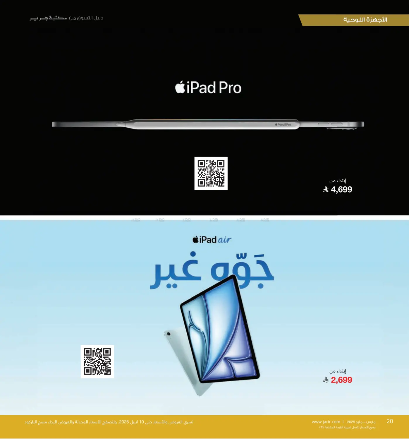 دليل التسوق in خميس مشيط