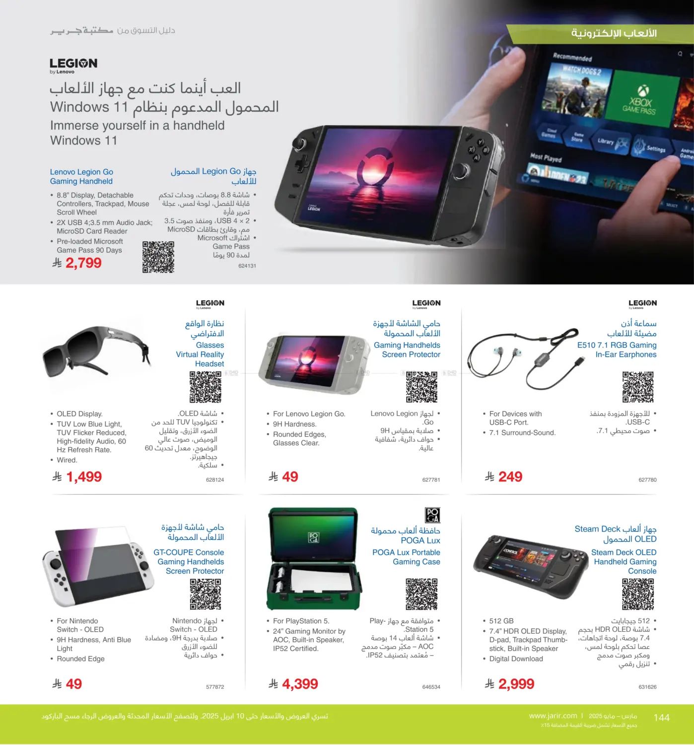 دليل التسوق in خميس مشيط