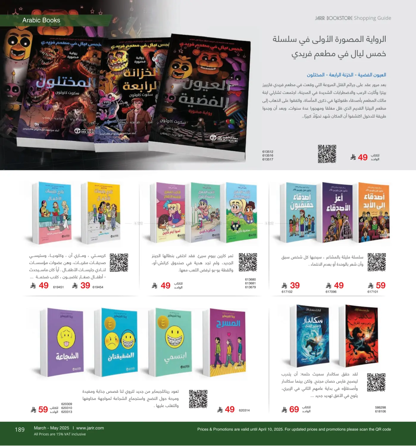 دليل التسوق in خميس مشيط