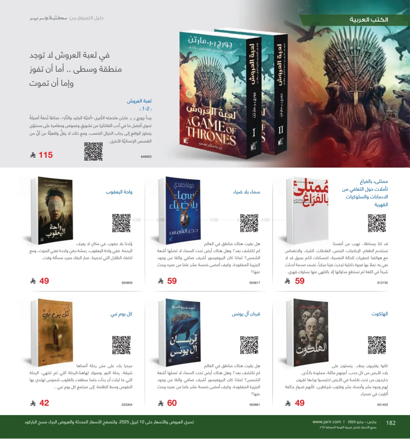 دليل التسوق in خميس مشيط