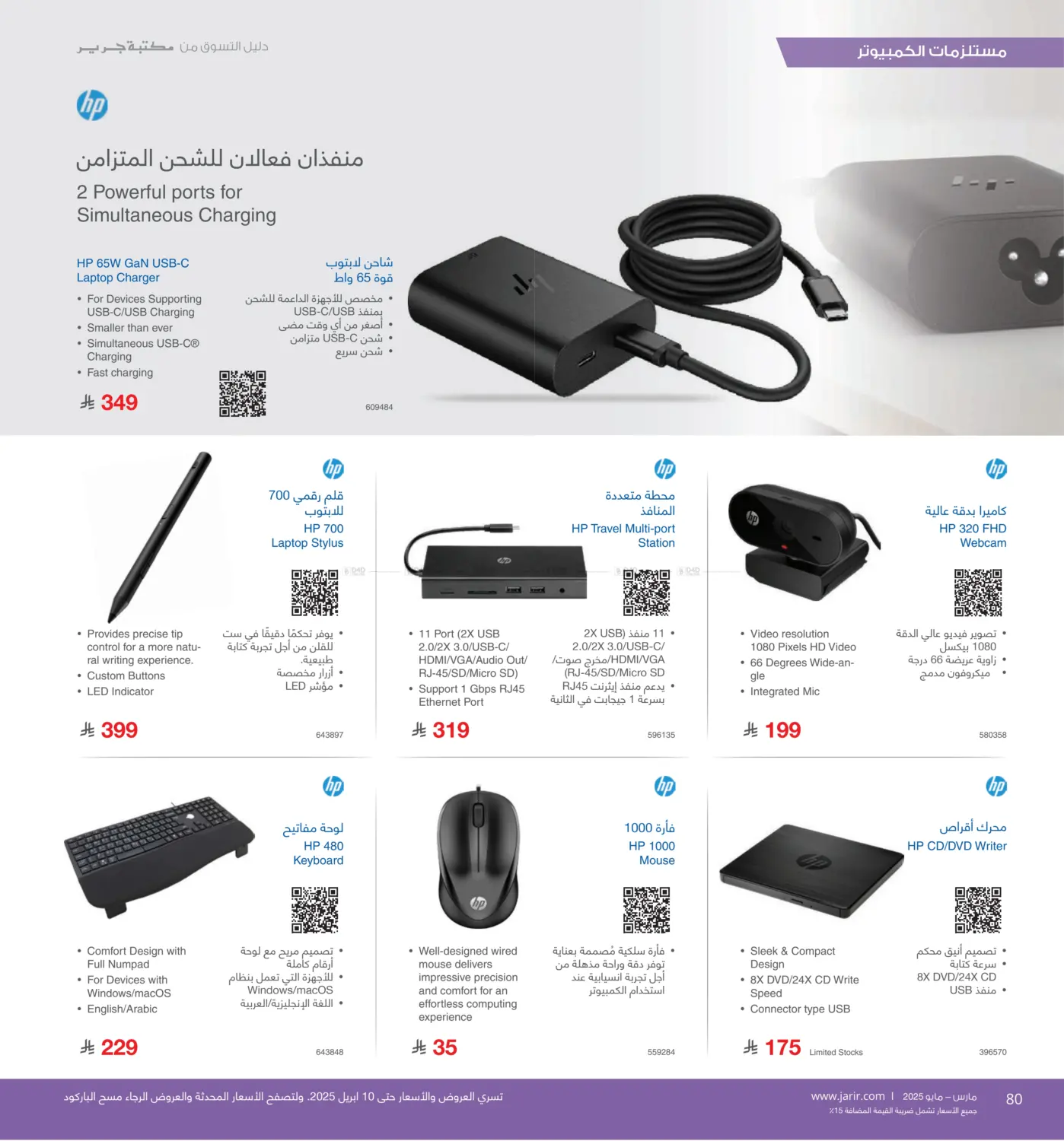 دليل التسوق in خميس مشيط