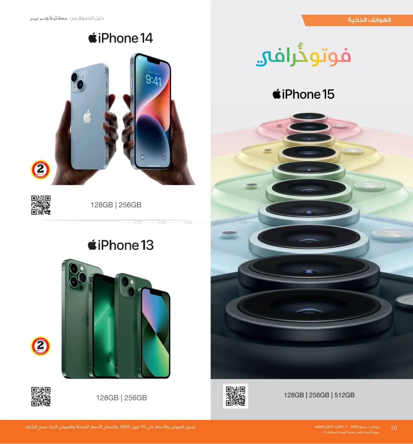 دليل التسوق in خميس مشيط