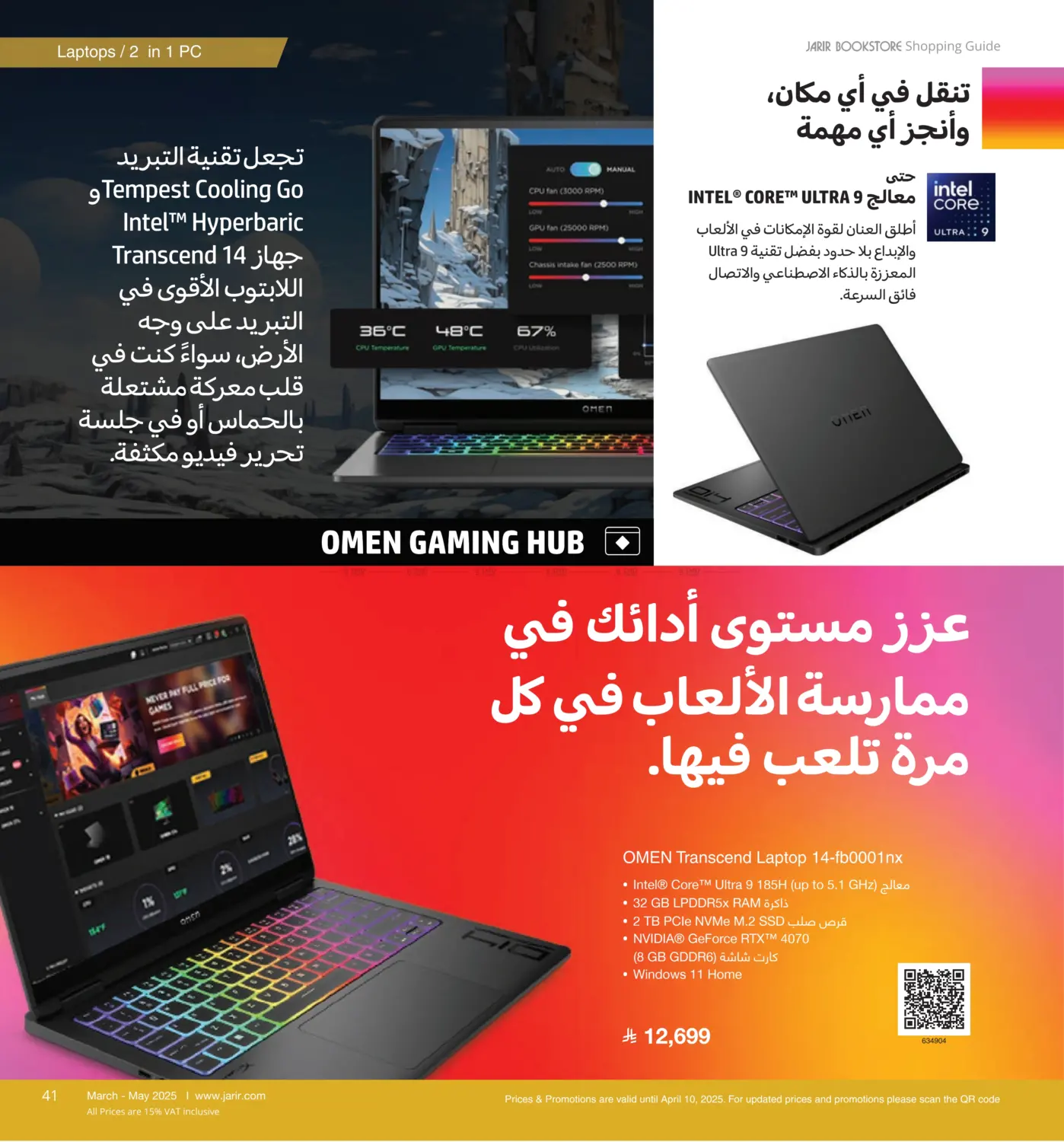 دليل التسوق in خميس مشيط