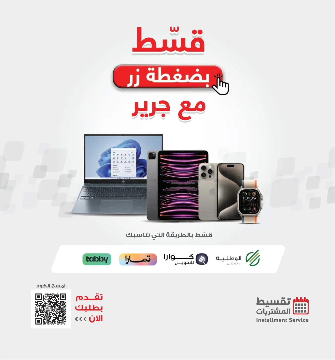 دليل التسوق in خميس مشيط