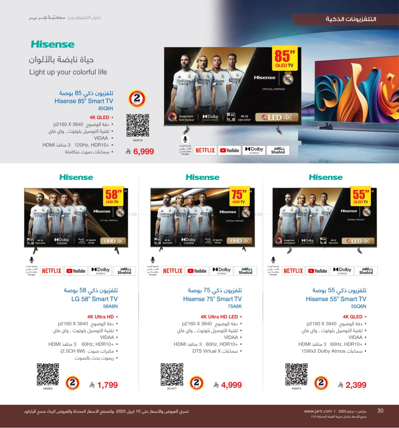 دليل التسوق in خميس مشيط