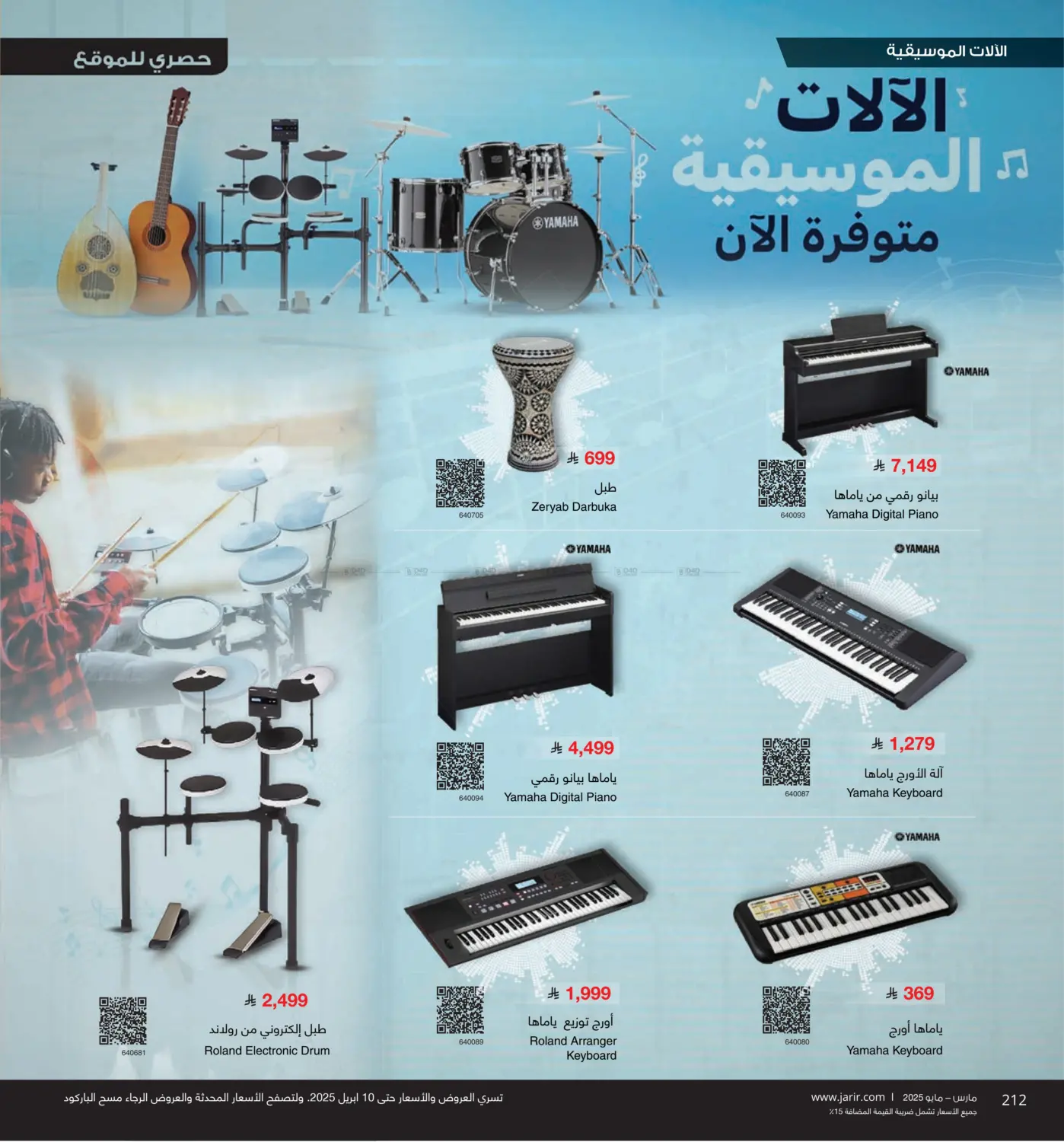 دليل التسوق in خميس مشيط