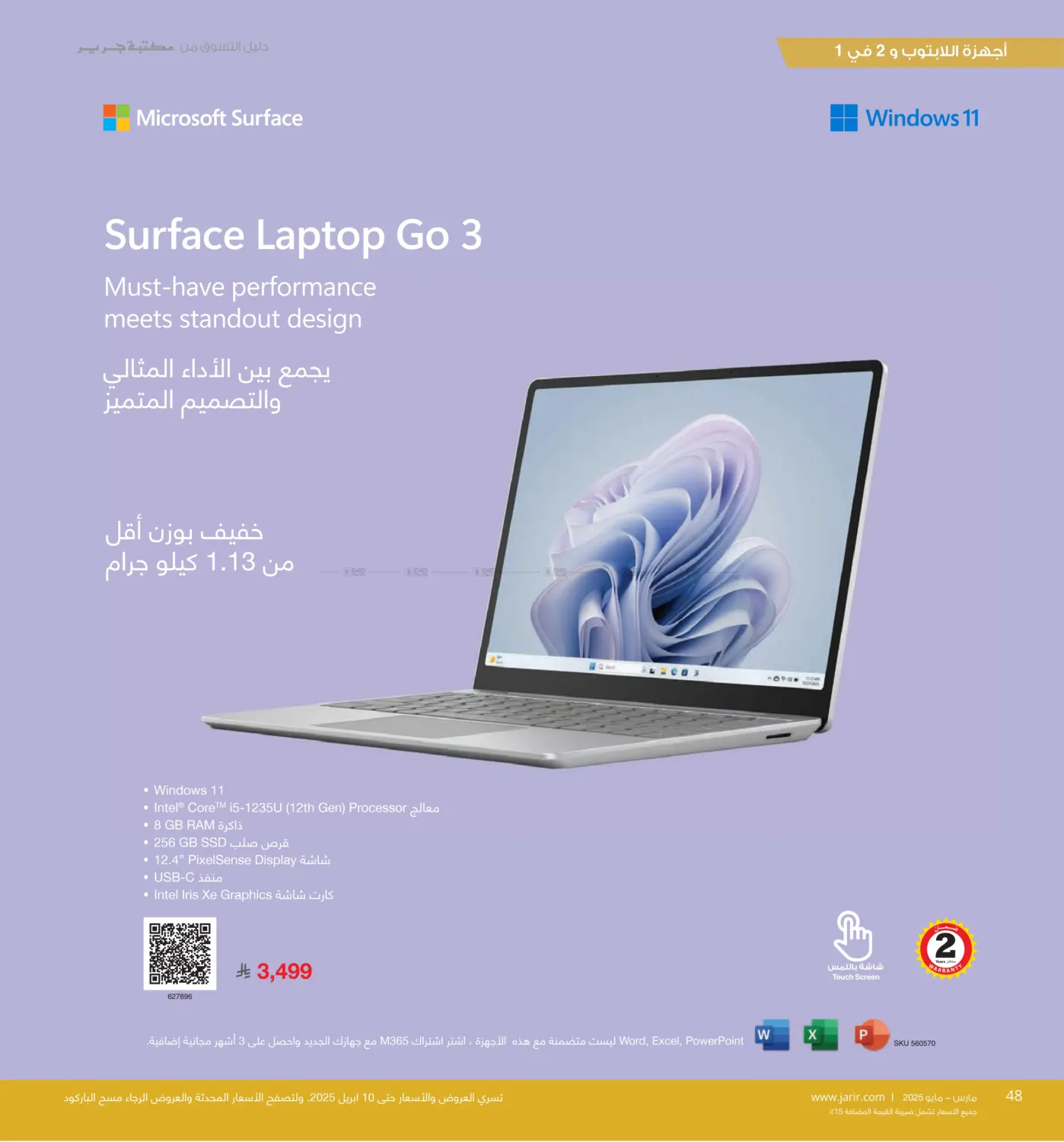 دليل التسوق in خميس مشيط