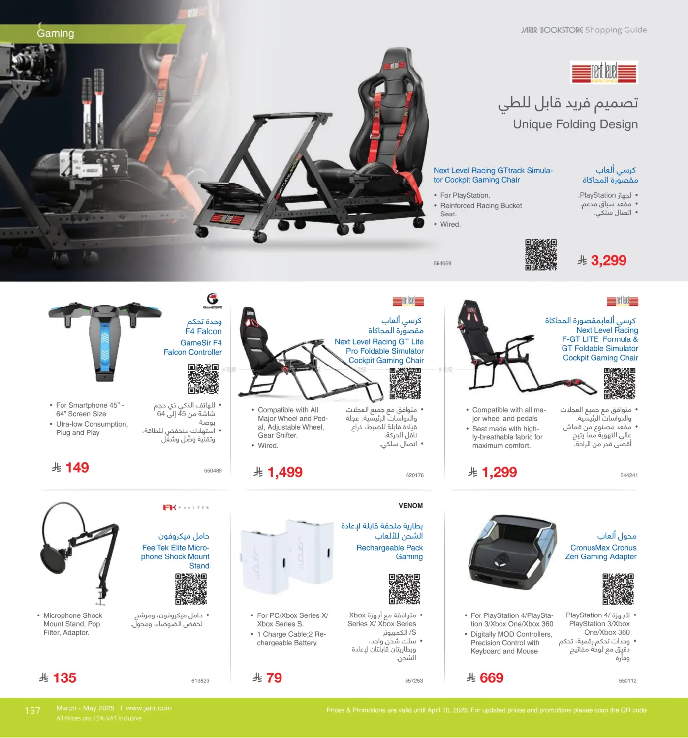 دليل التسوق in خميس مشيط