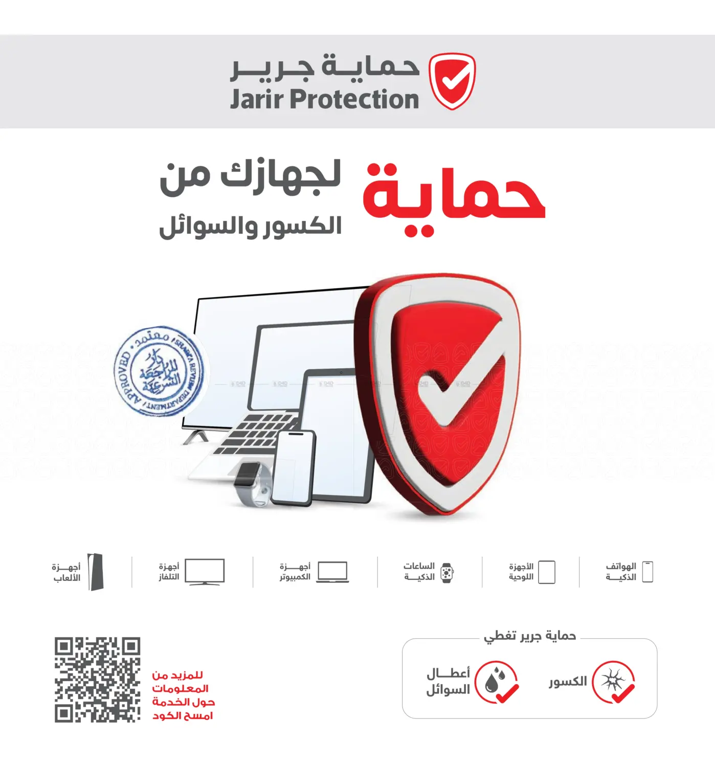دليل التسوق in خميس مشيط