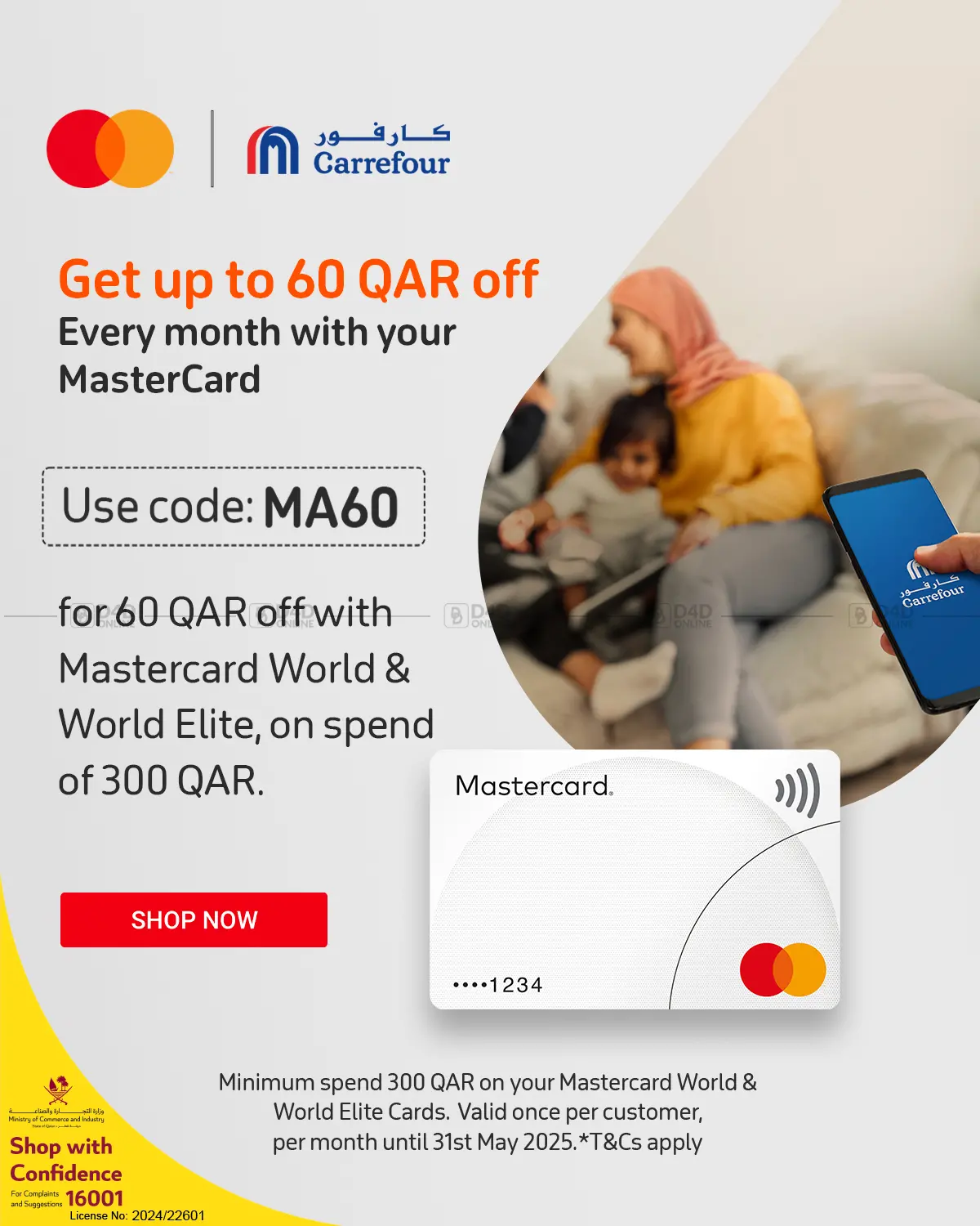 كل شهر مع بطاقتك ماستركارد! in الريان
