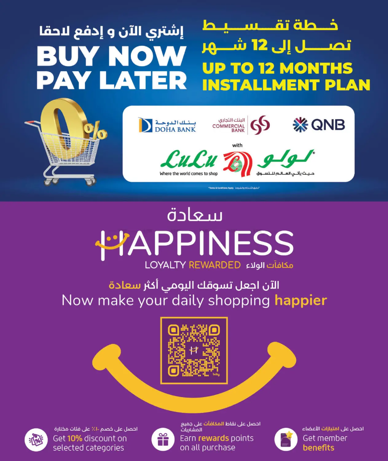 Tech Deals in Doha
