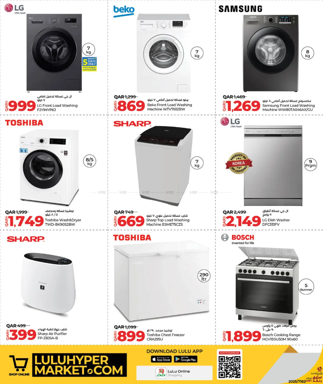 Tech Deals in Doha