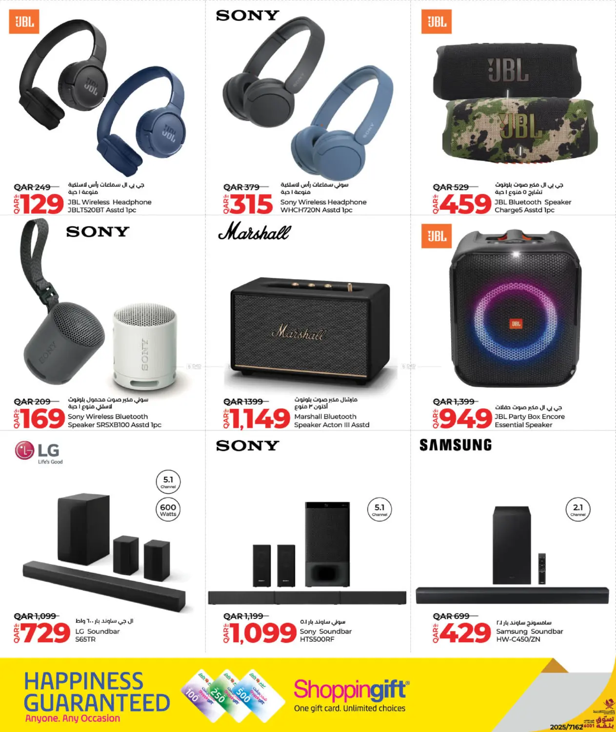 Tech Deals in Doha