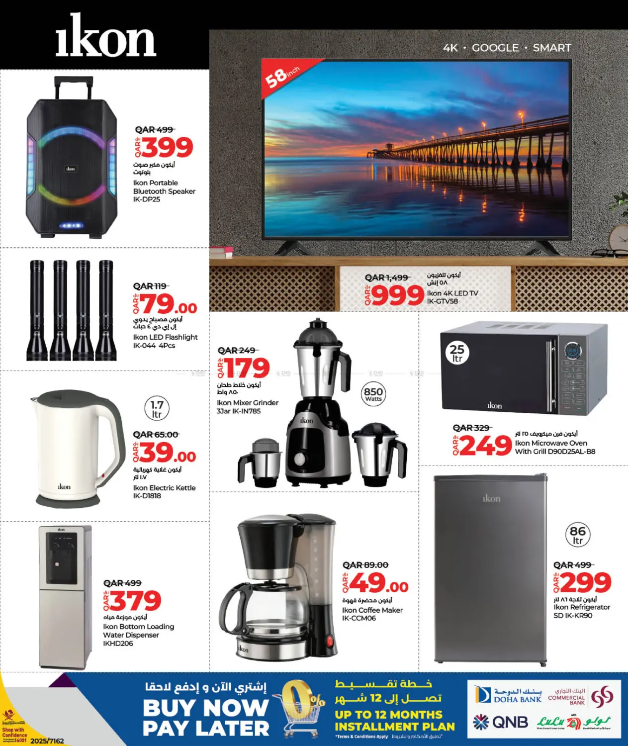 Tech Deals in Doha