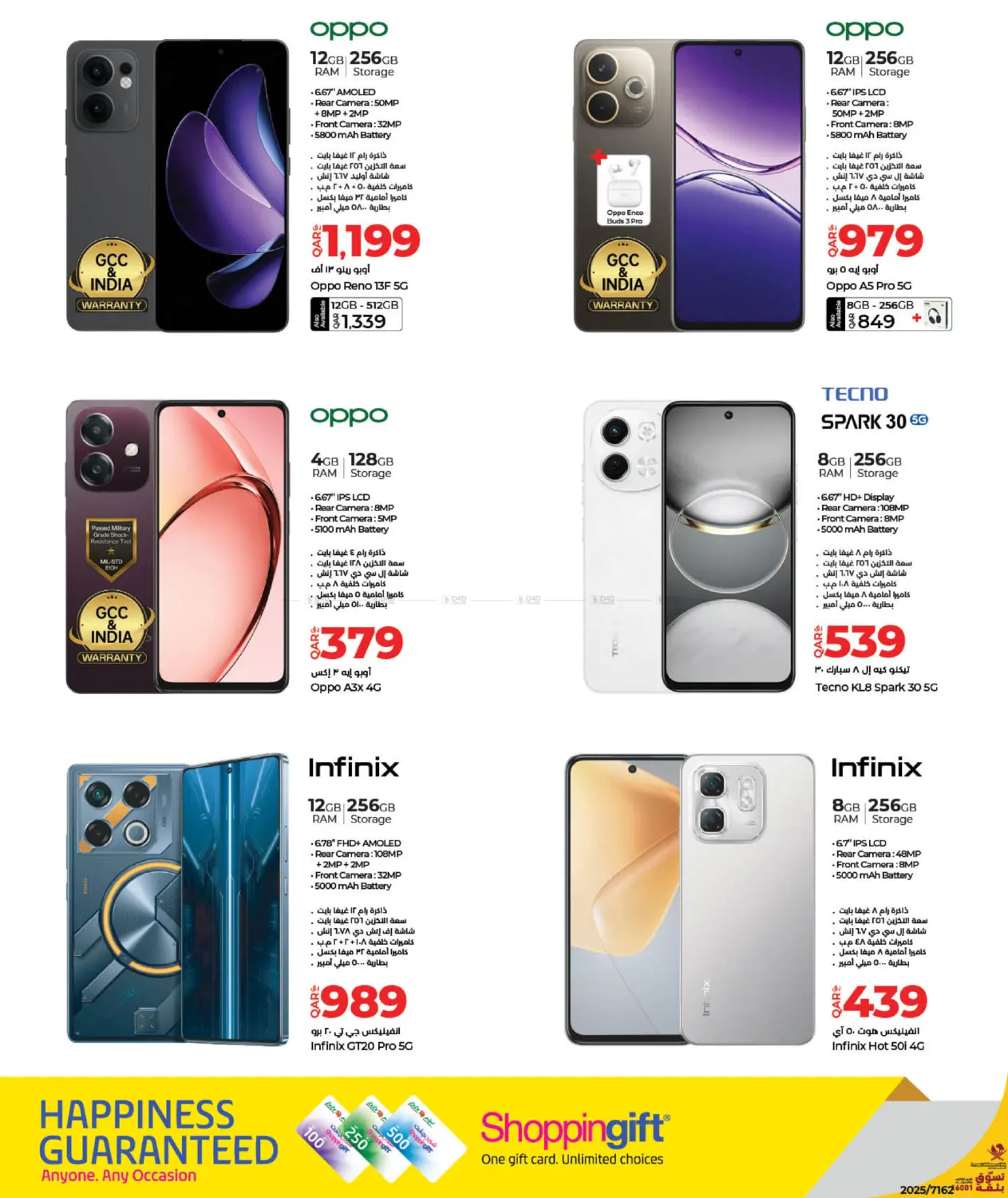 Tech Deals in Doha