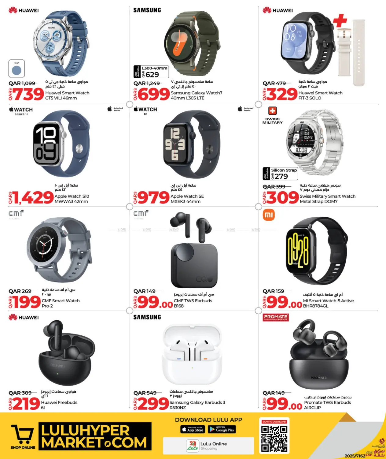 Tech Deals in Doha