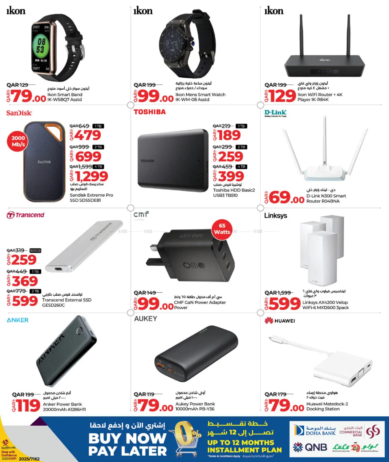 Tech Deals in Doha
