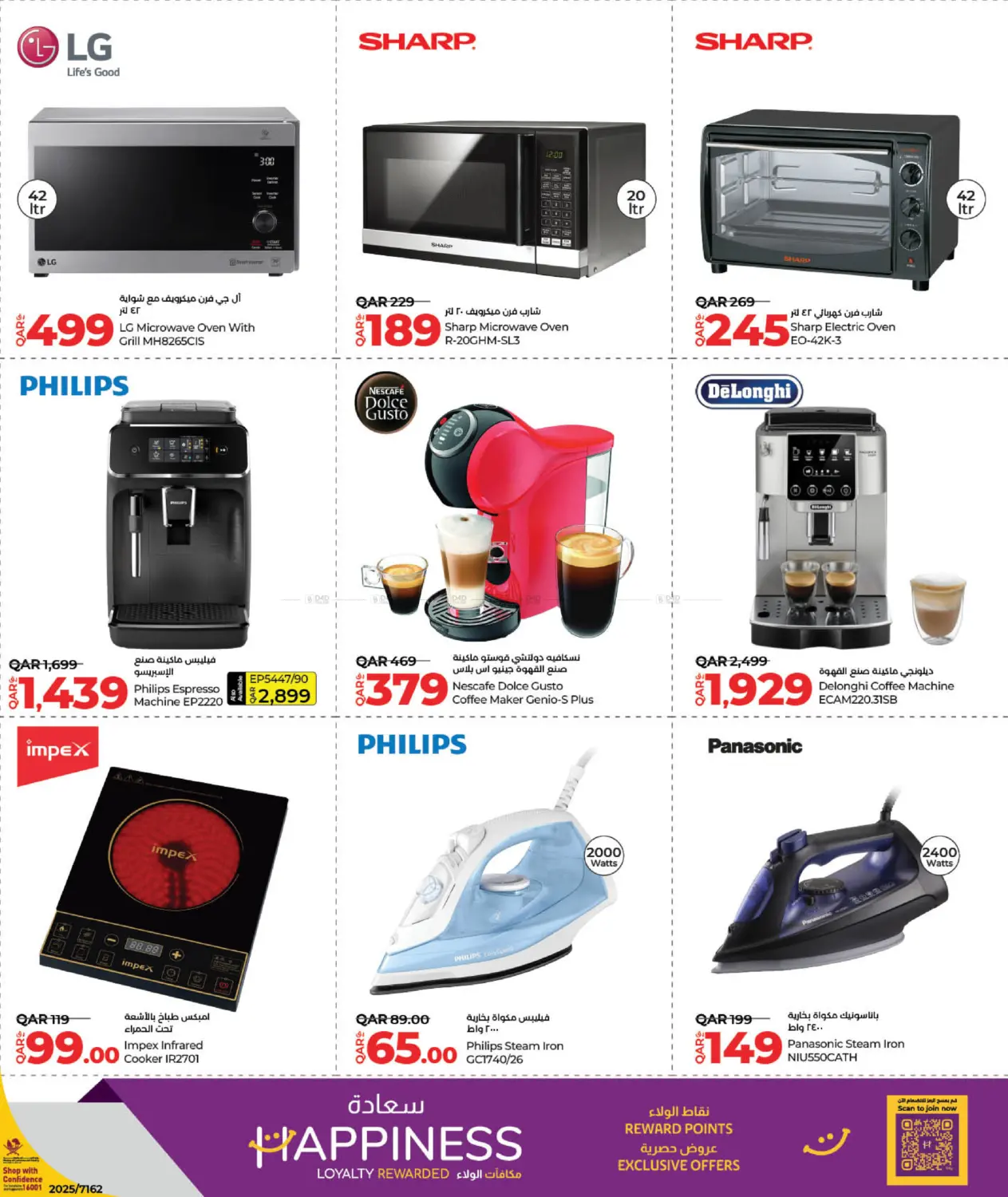 Tech Deals in Doha
