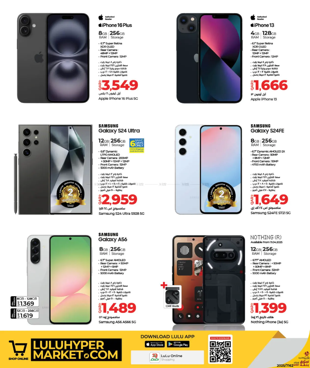Tech Deals in Doha