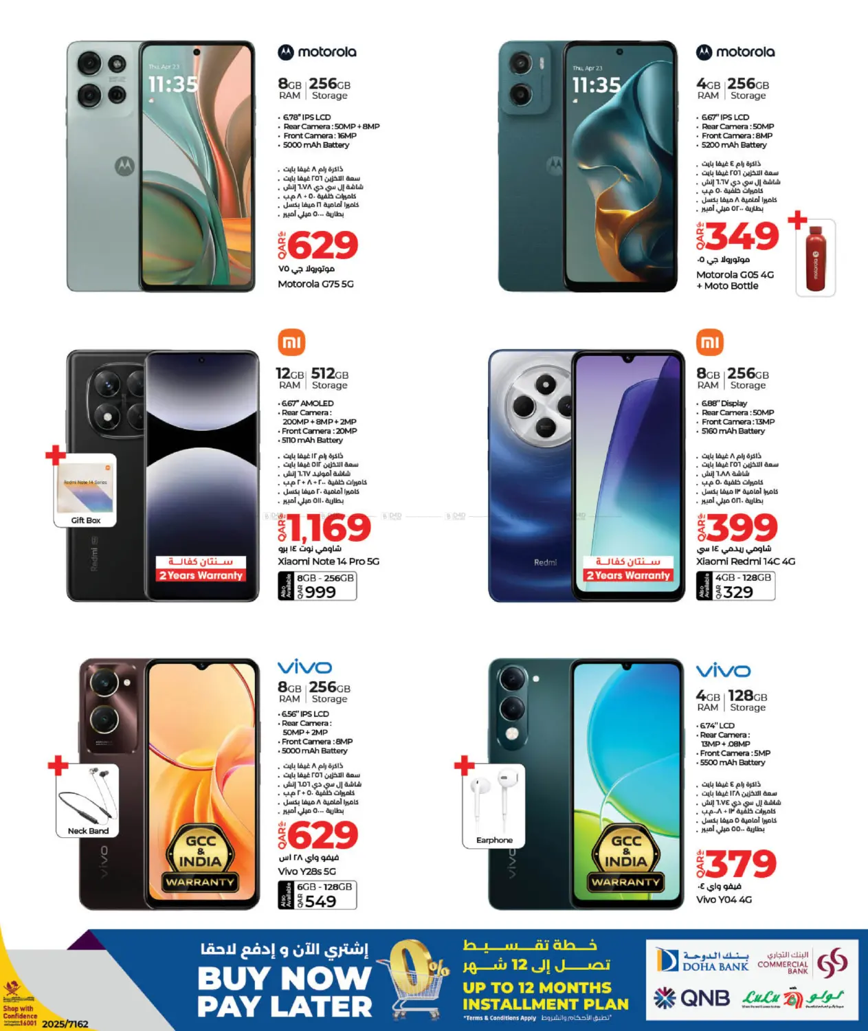 Tech Deals in Doha