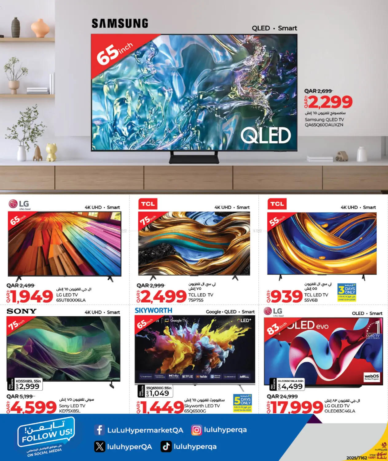 Tech Deals in Doha