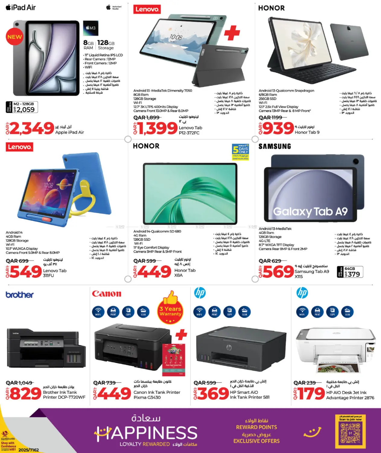 Tech Deals in Doha