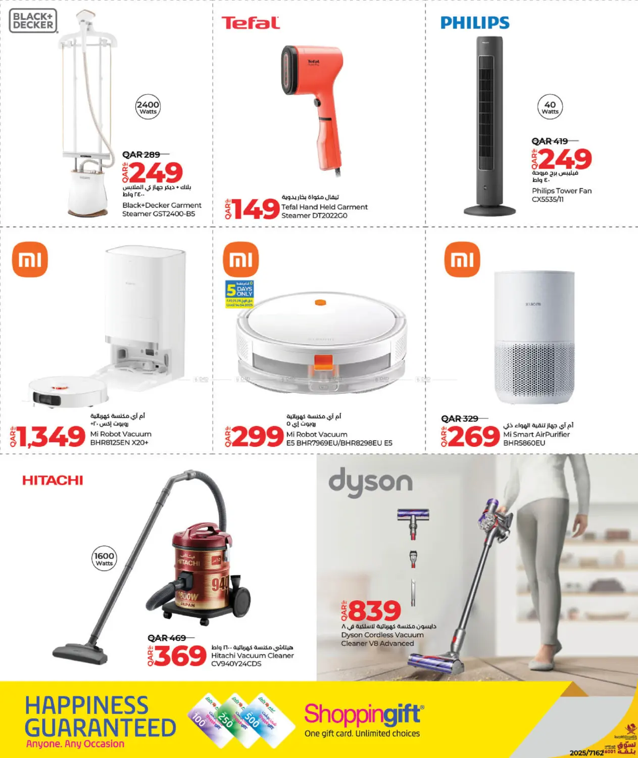 Tech Deals in Doha