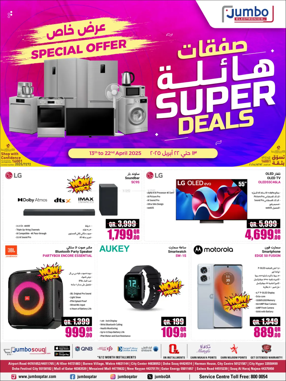 Super Deals in Doha