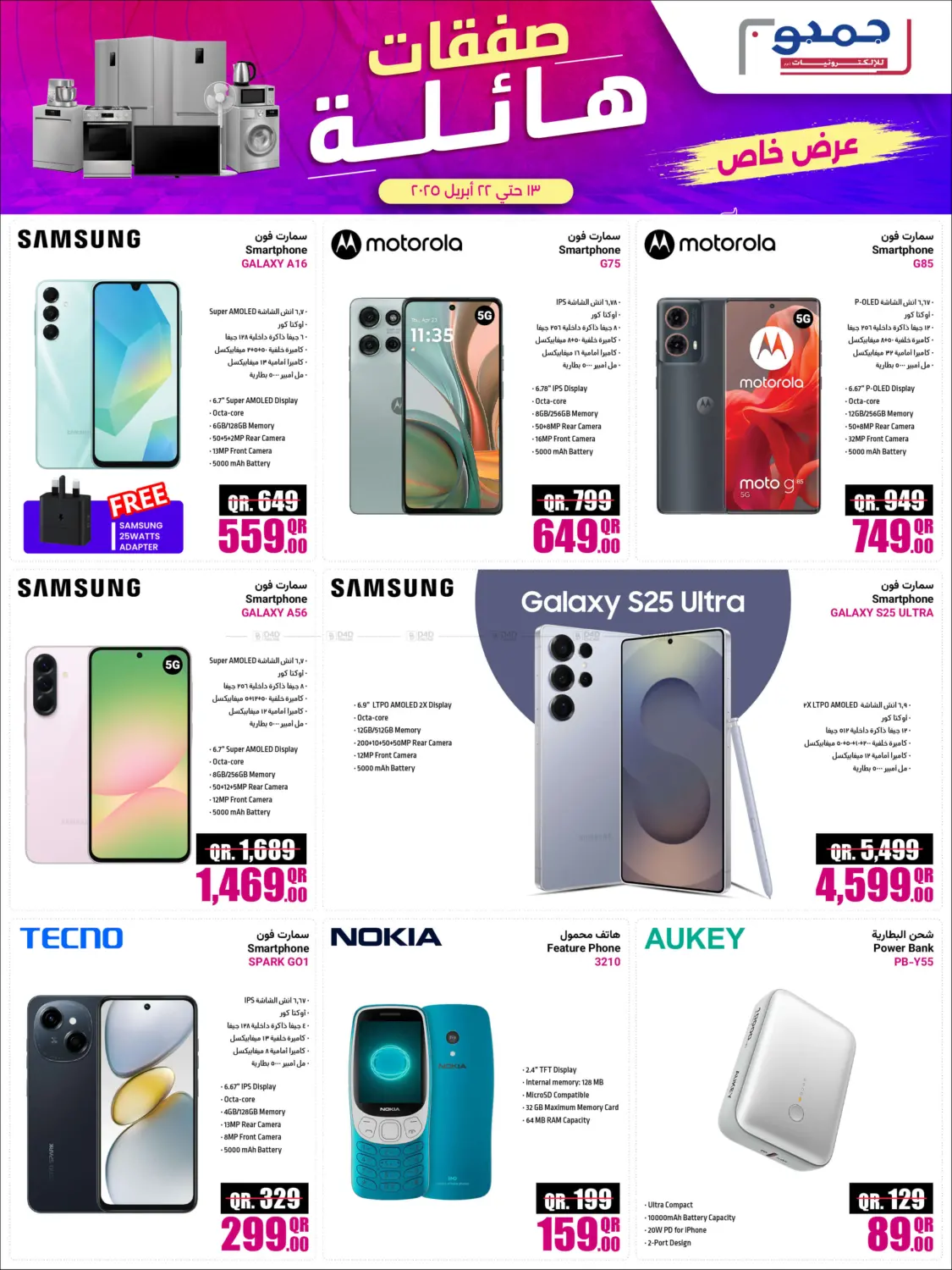 Super Deals in Doha