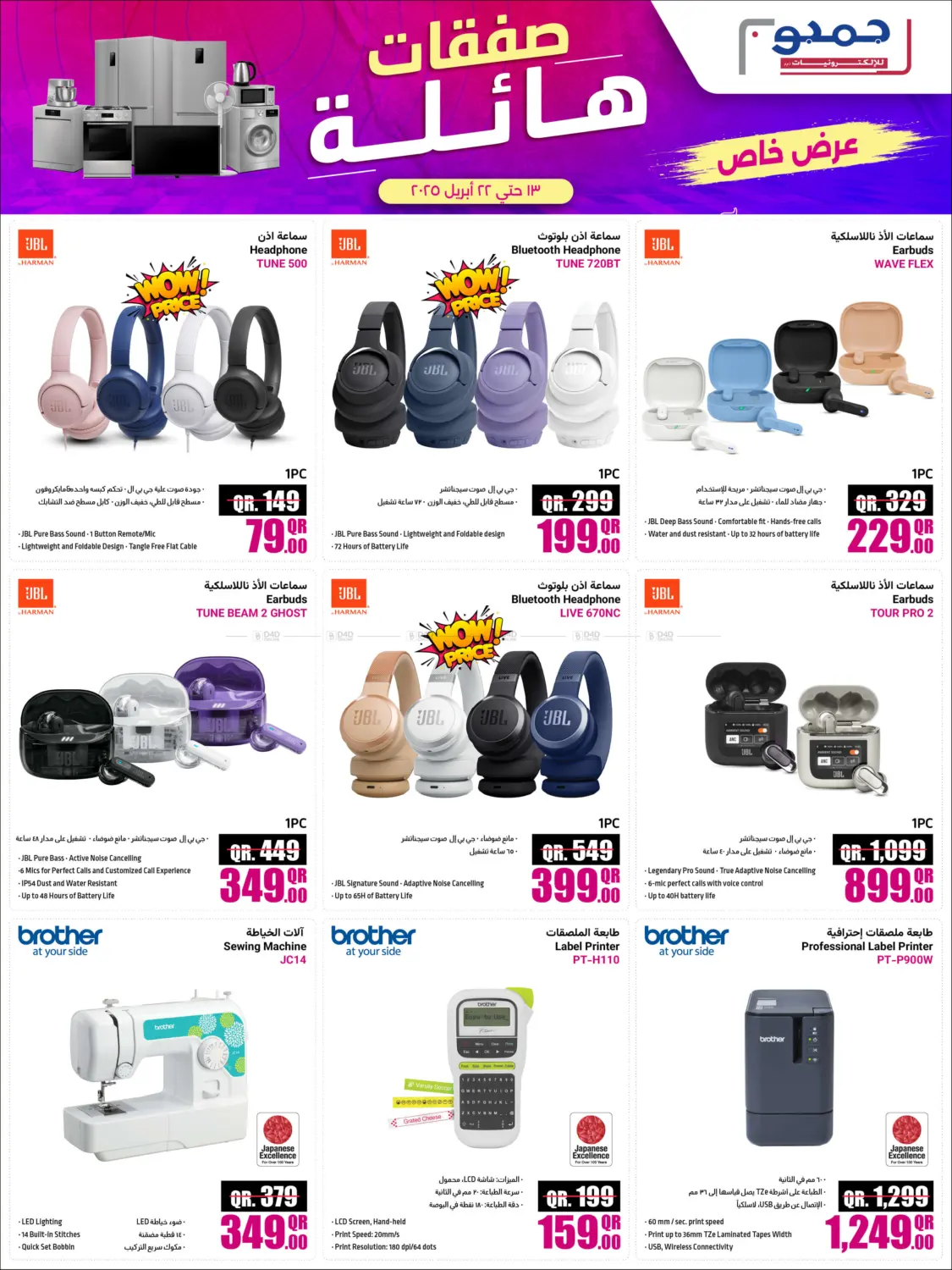 Super Deals in Doha