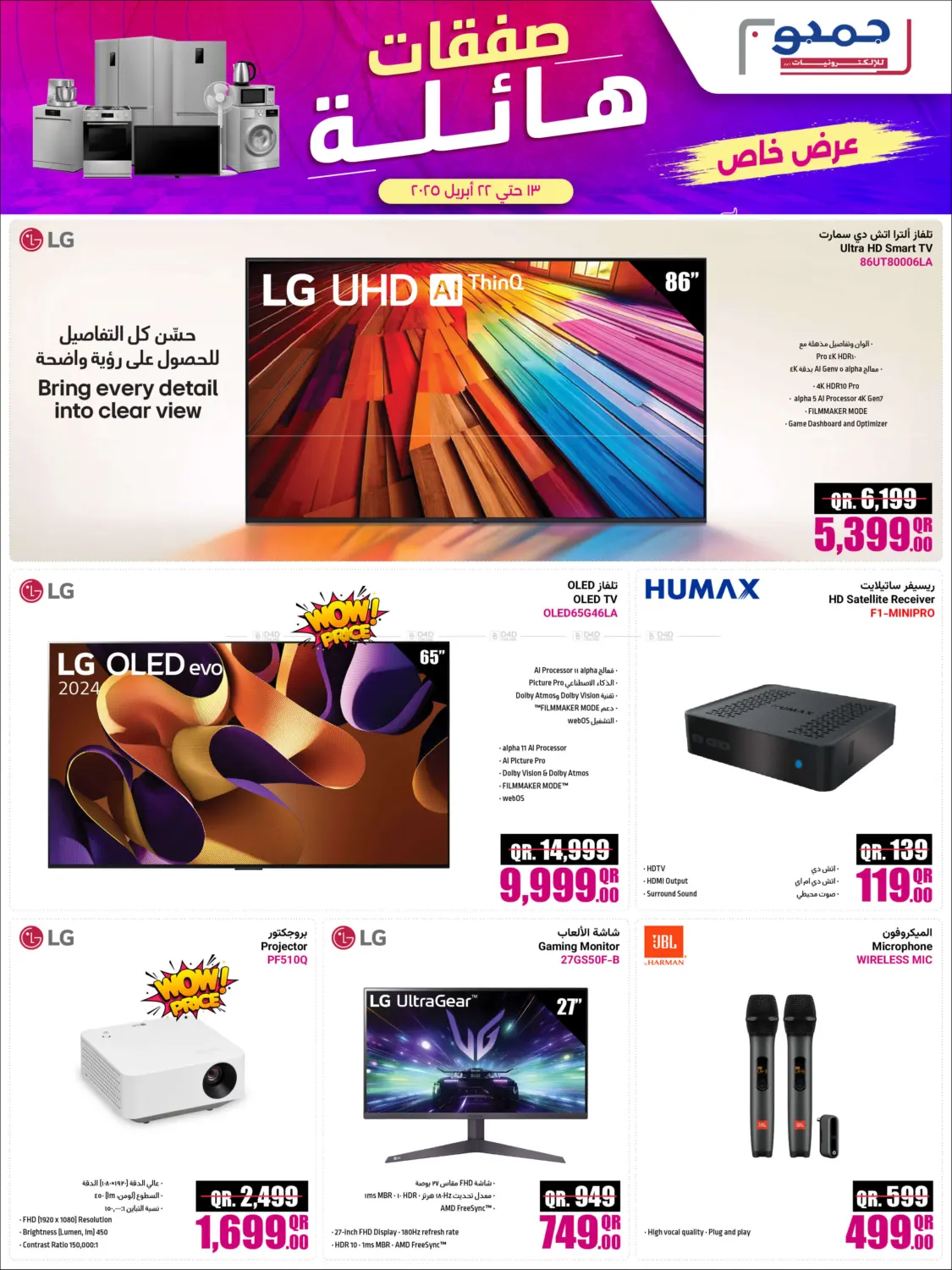 Super Deals in Doha
