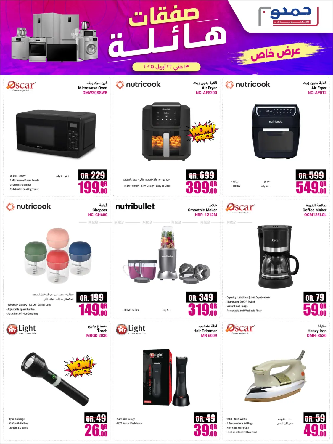 Super Deals in Doha