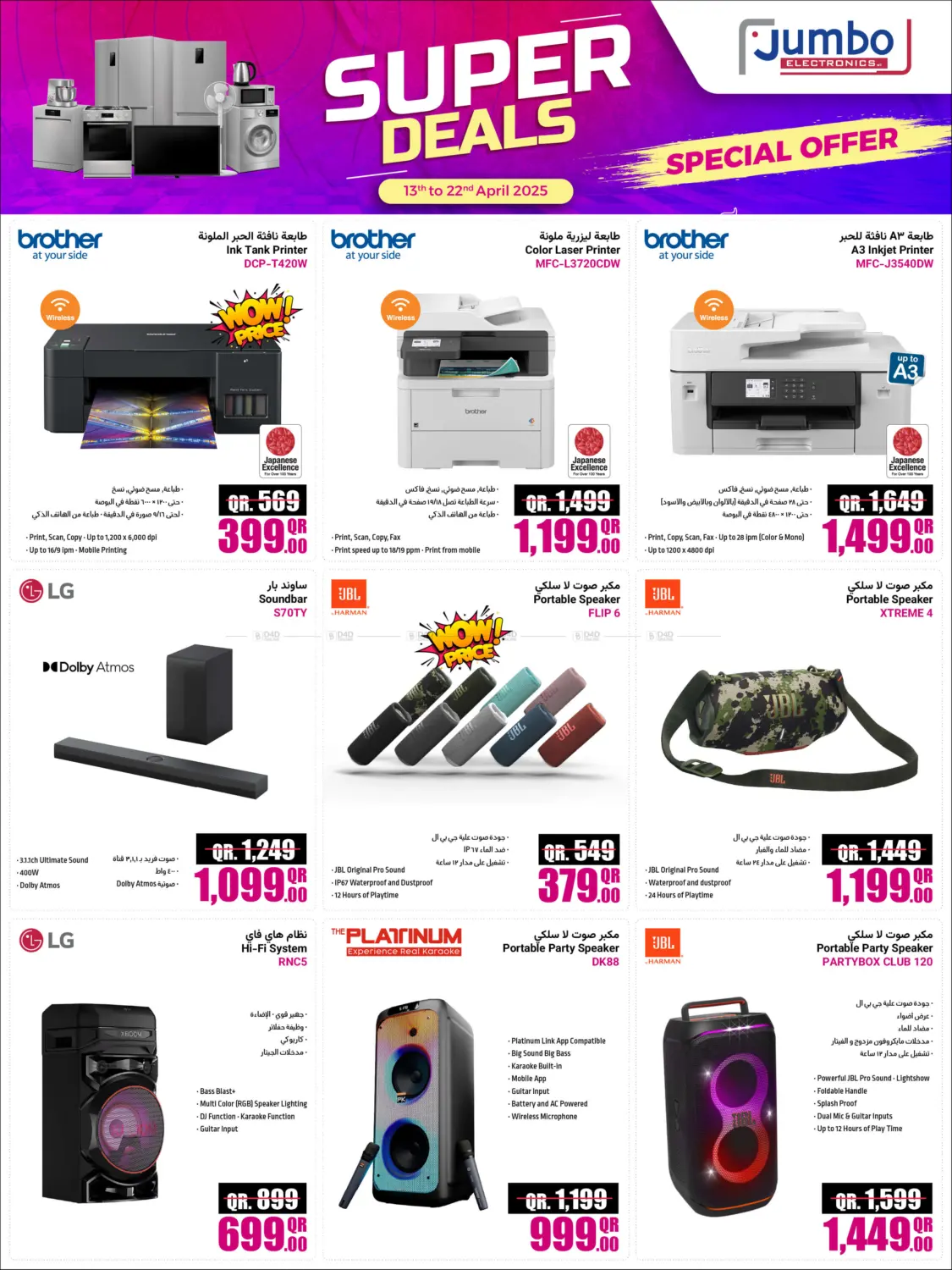 Super Deals in Doha