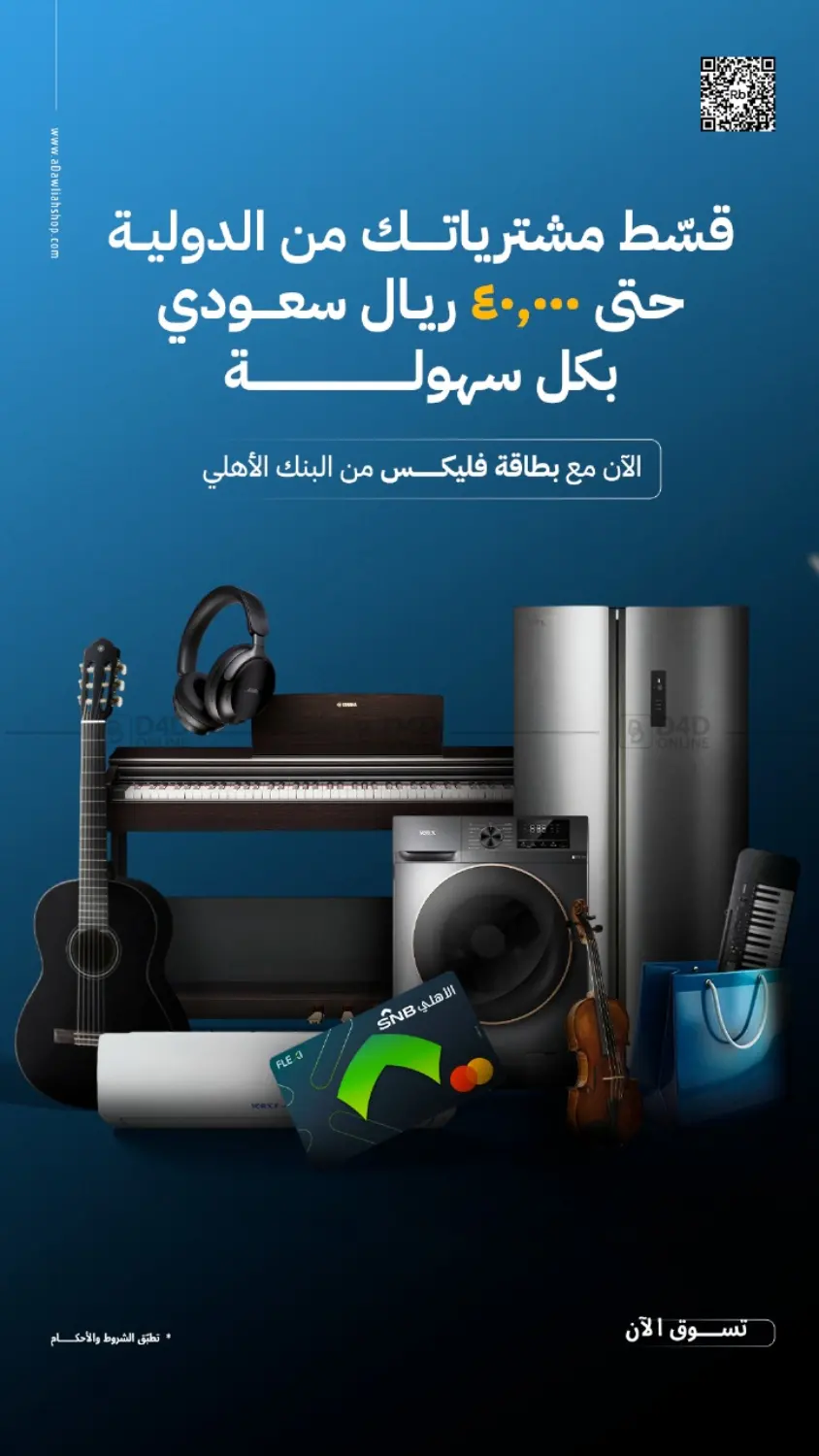 Up To 40000 SAR Easily in Khamis Mushait