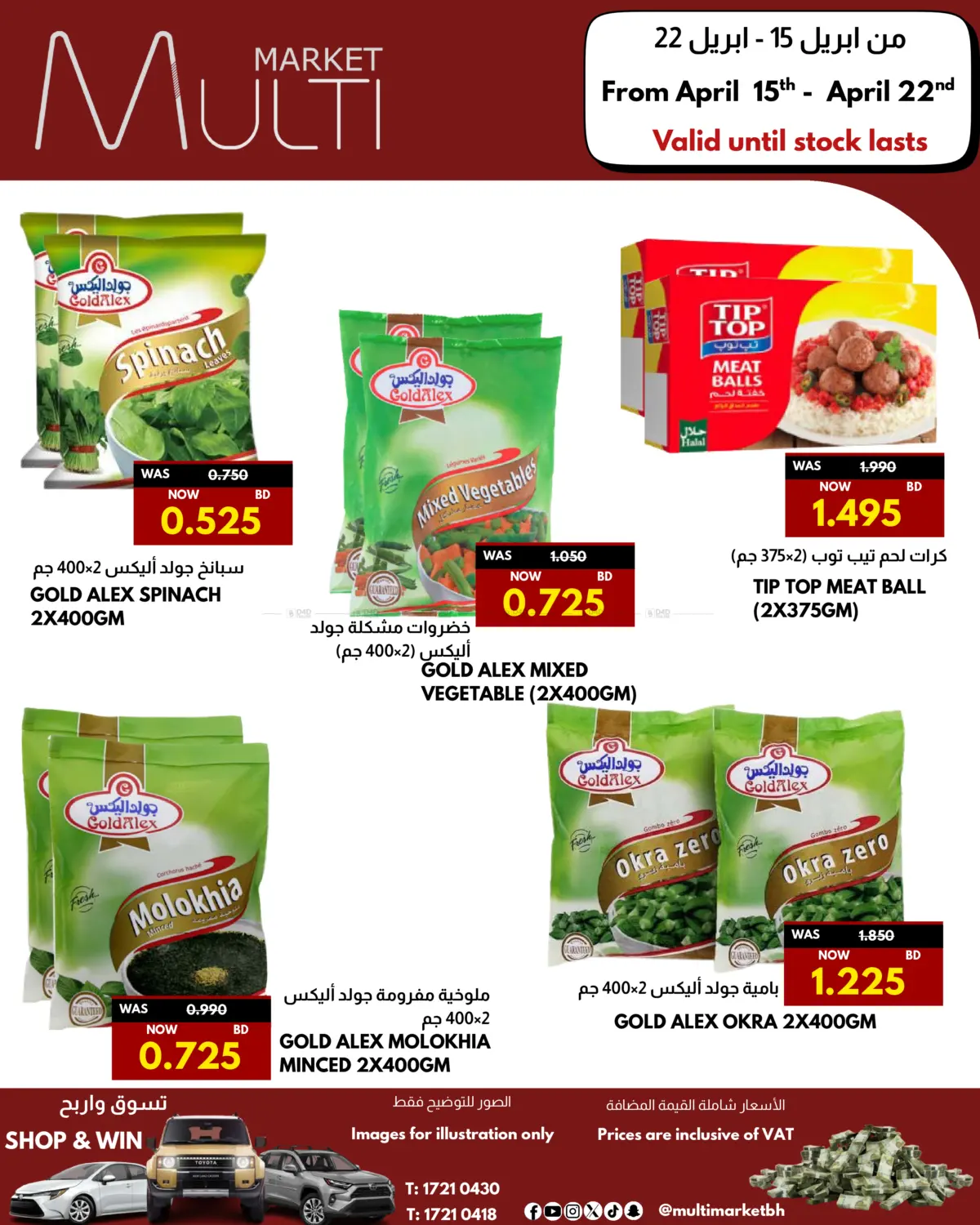 Best Deal in Bahrain
