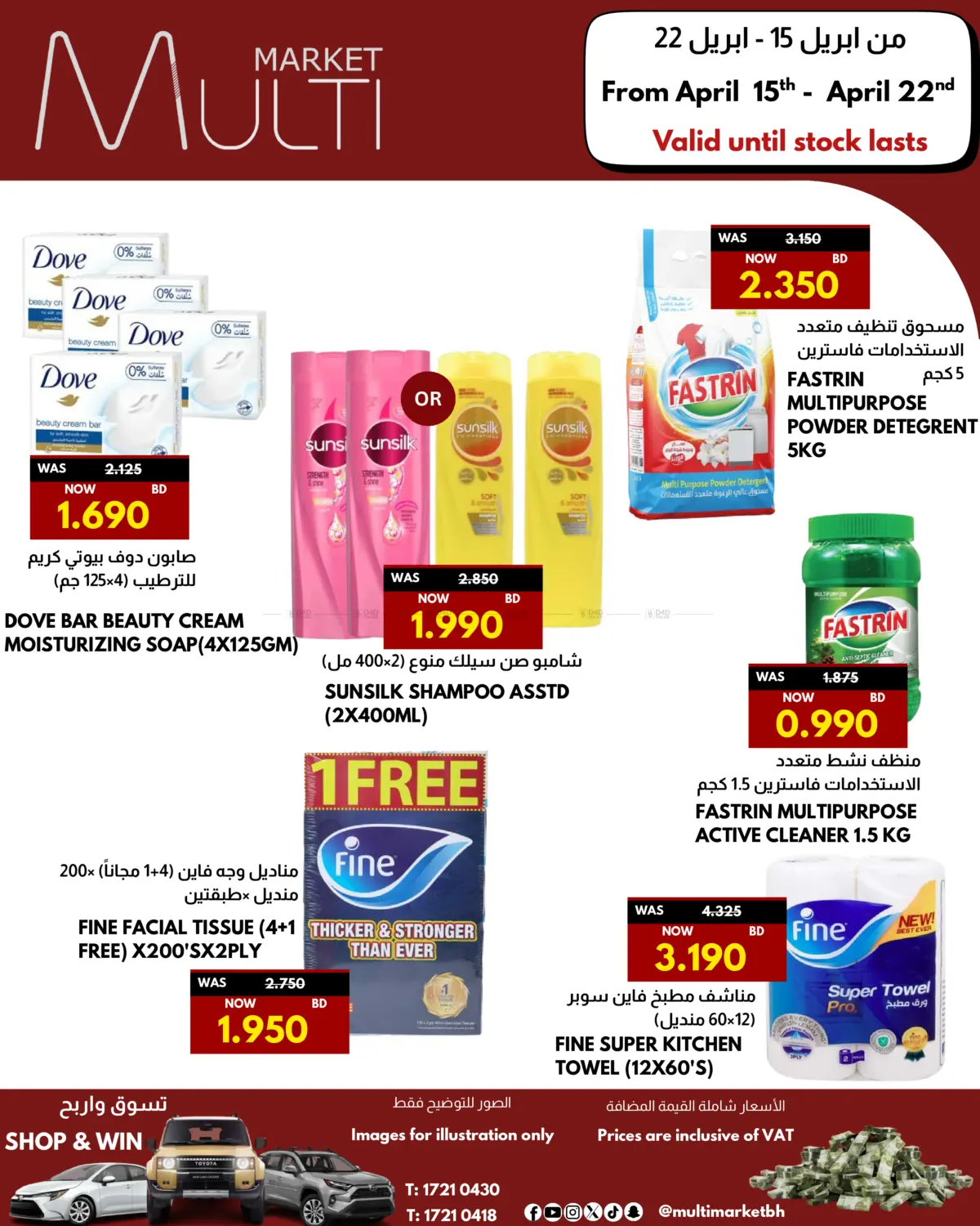 Best Deal in Bahrain