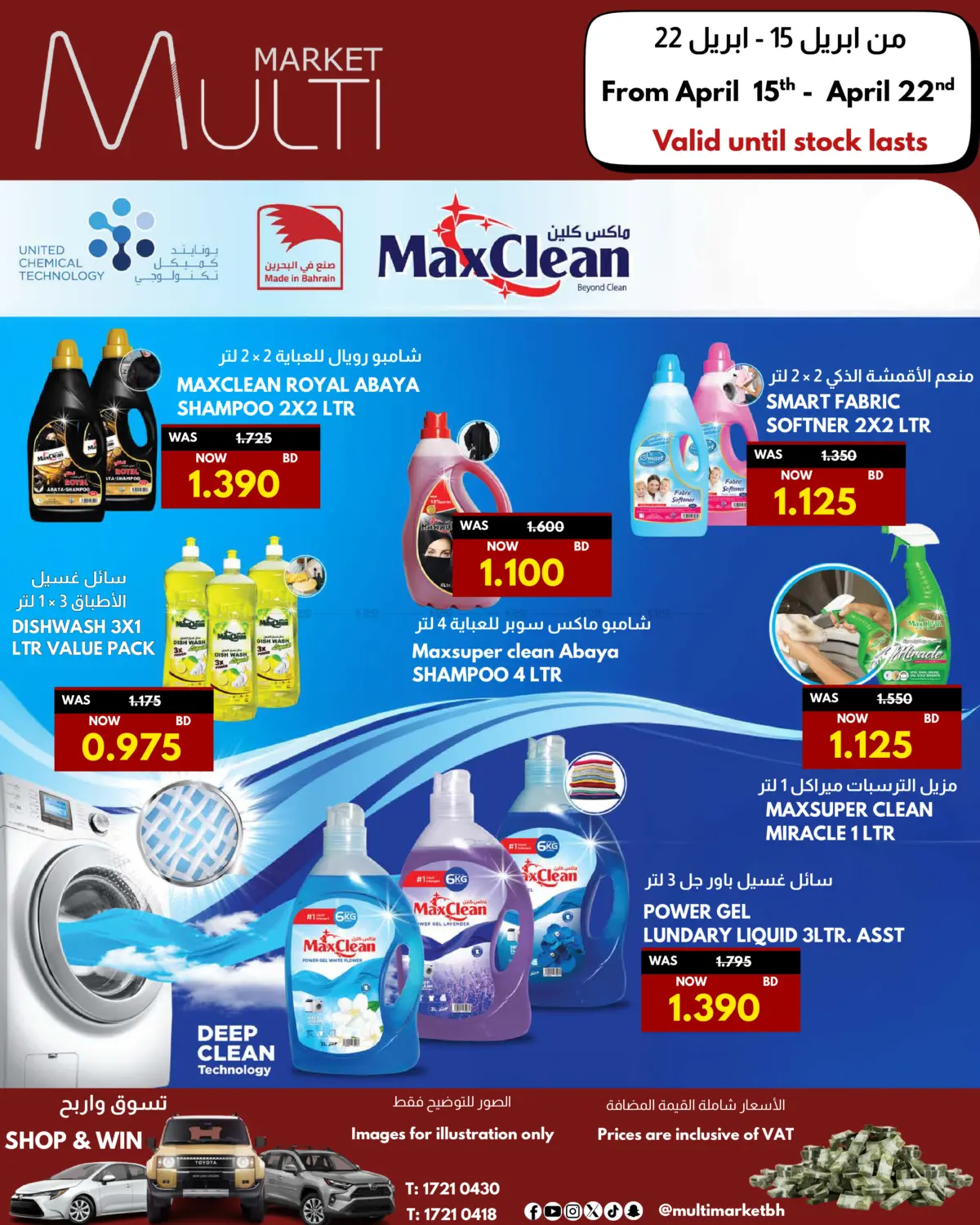 Best Deal in Bahrain