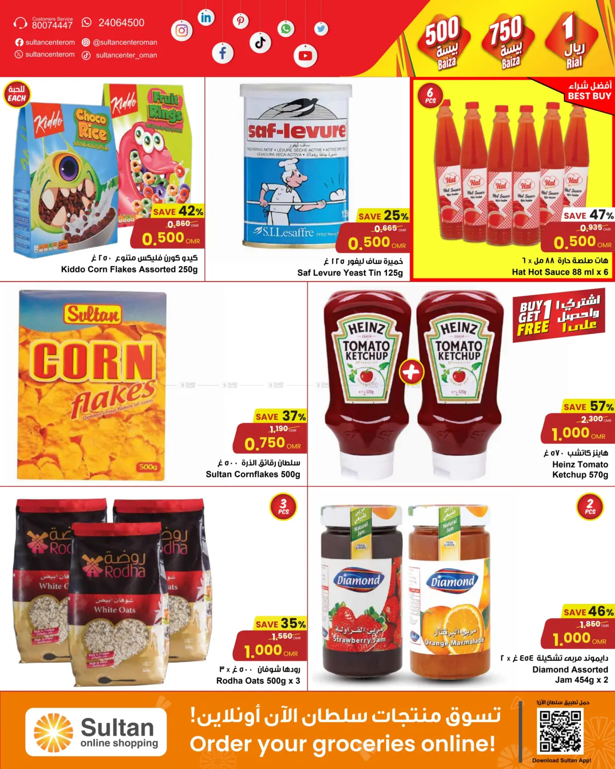 Price Point 500 Baiza to 1 Rial in Muscat