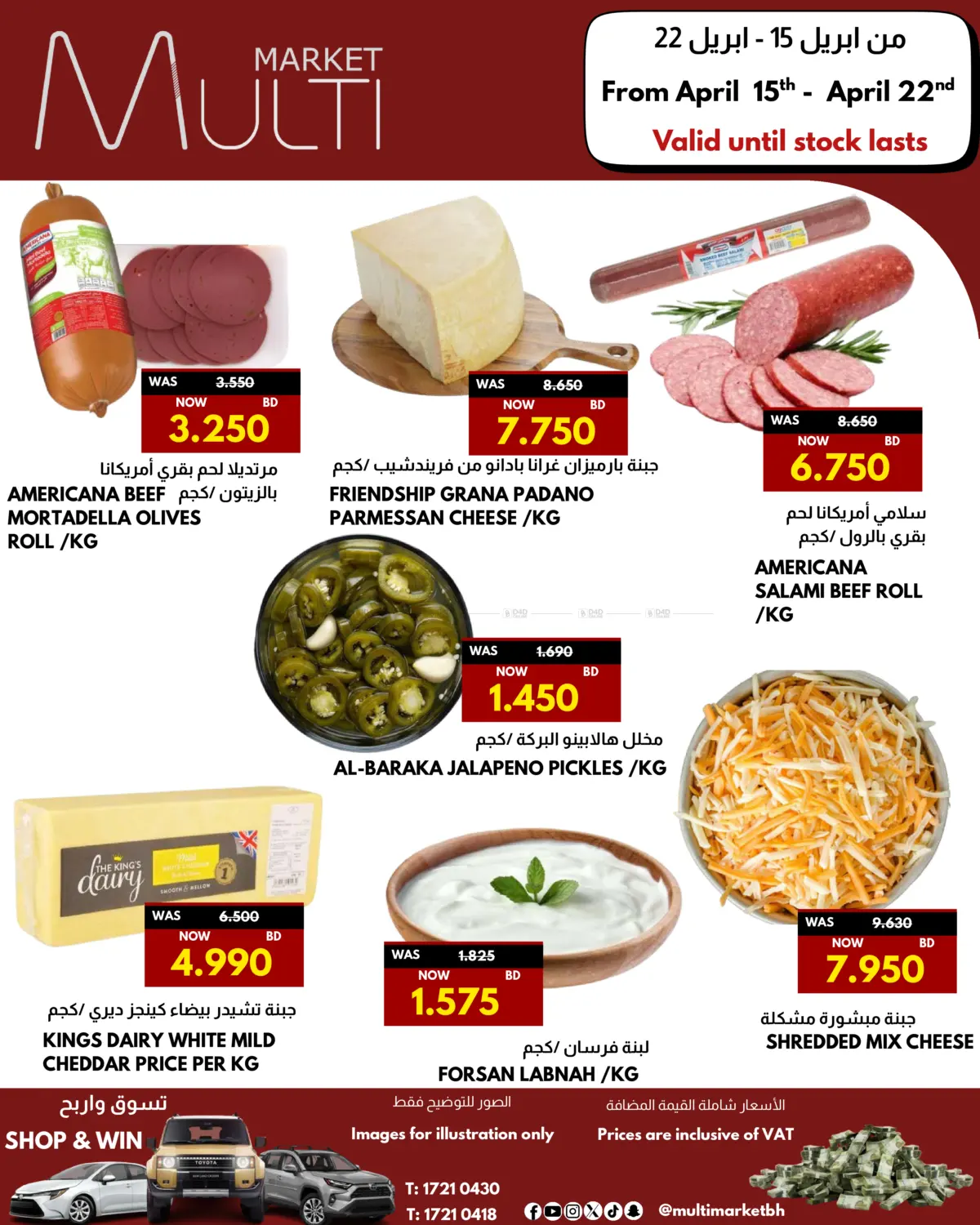 Best Deal in Bahrain