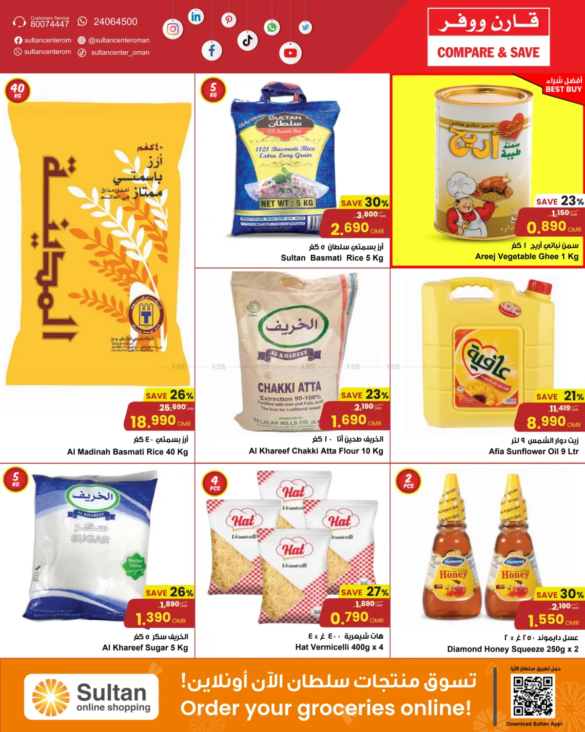 Compare & Save in Muscat