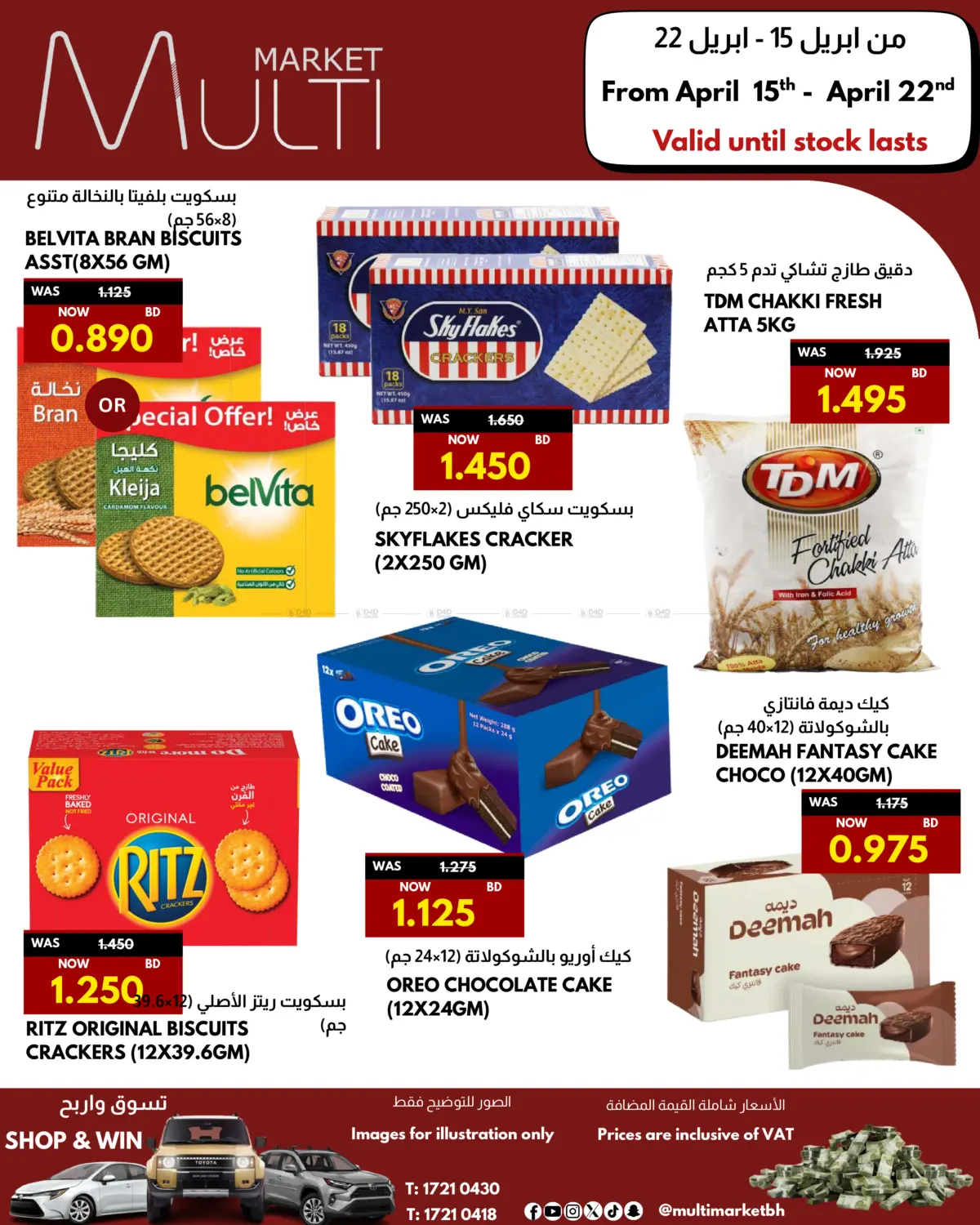 Best Deal in Bahrain